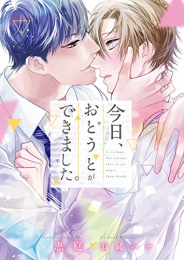 [ライトノベル]今日、おとうとができました。 (全1冊)