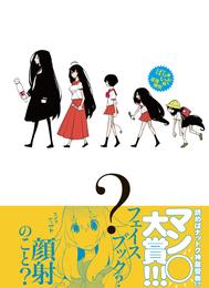 ぱら★いぞ 2 冊セット 全巻