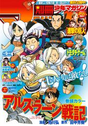 別冊少年マガジン 2016年3月号 [2016年2月9日発売]