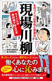 ものづくりは気合と悲哀だ！　現場川柳　ライバルは昔同期で今はロボ