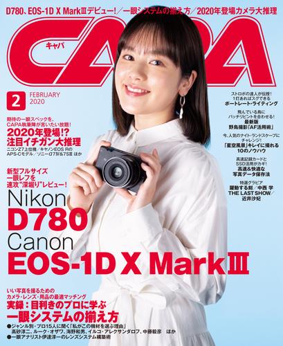 CAPA2020年2月号