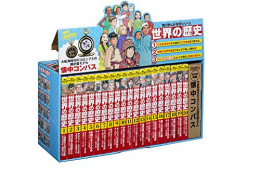 角川まんが学習シリーズ 世界の歴史 懐中コンパスつき 全20巻セット