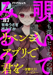 プチプリンセス　vol.87 2024年7月号（2024年6月1日発売）