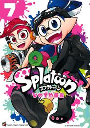 Splatoon（７）