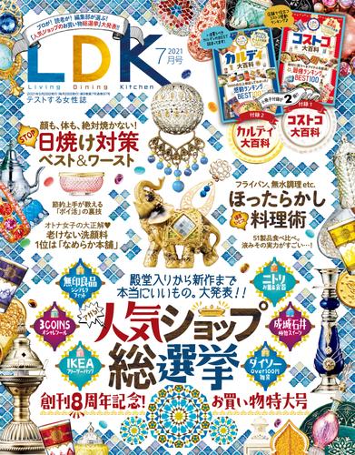 LDK 2021年7月号