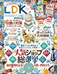 LDK 2021年7月号