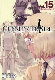 GUNSLINGER GIRL ガンスリンガーガール 15巻 [小冊子付限定版]