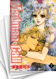 [中古]Madman Call (1-7巻 全巻)