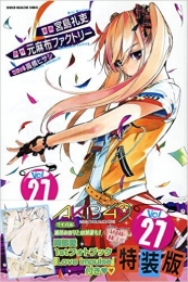AKB49〜恋愛禁止条例〜 27巻［岡部愛1stフォトブック付き特装版］