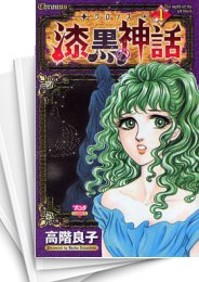 [中古]-クロノス- 漆黒の神話 (1-7巻 全巻)