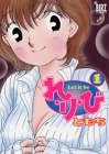 れ・り・び (1-2巻 全巻)