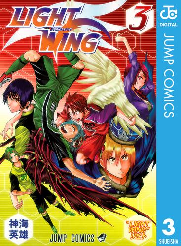 LIGHT WING―ライトウイング― 3 冊セット 全巻