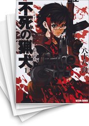 [中古]不死の猟犬 (1-7巻 全巻)