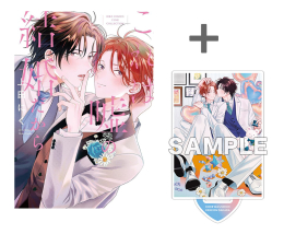 【有償特典付き】これは嘘の結婚だから