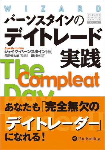 バーンスタインのデイトレード 2 冊セット 最新刊まで | 漫画全巻