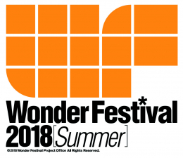 ワンダーフェスティバル ガイドブック 2018夏