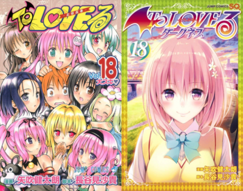 tolove る h 漫画