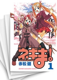 [中古]魔法先生ネギま! (1-38巻 全巻)