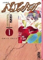 N.Y.小町 [文庫版] (1-4巻 全巻)