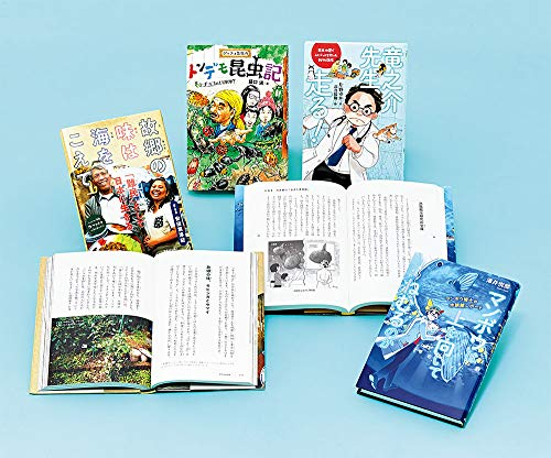 ポプラ社ノンフィクション 2020新刊セット(全4巻)