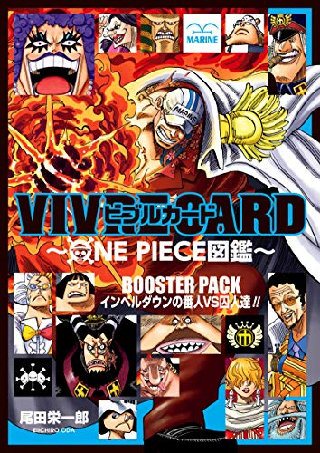 Vivre Card One Piece図鑑 Booster Pack インペルダウンの番人vs囚人達 漫画全巻ドットコム