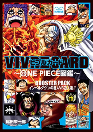 ワンピース VIVRE CARD〜ONE PIECE図鑑〜 BOOSTER PACK インペルダウンの番人VS囚人達!!