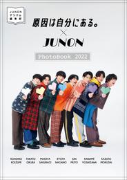 デジタル写真集「原因は自分にある。×JUNON Photobook 2022」