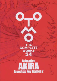 大友克洋全集「OTOMO THE COMPLETE WORKS」Animation AKIRA Layouts & Key Frames 2