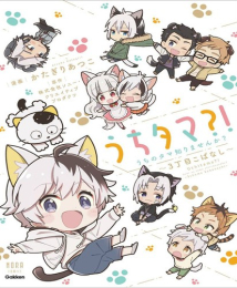 うちタマ?!うちのタマ知りませんか?〜3丁目こばなし〜 (1巻 全巻)