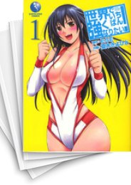 [中古]世界でいちばん強くなりたい! (1-5巻)
