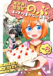 異世界居酒屋「のぶ」 エーファとまかないおやつ 8 冊セット 最新刊まで