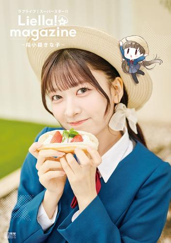 ラブライブ!スーパースター!! Liella! magazine 〜桜小路きな子〜