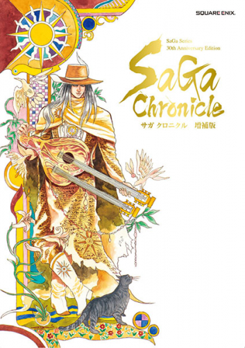 サガ クロニクル 増補版 SaGa Series 30th Anniversary Edition