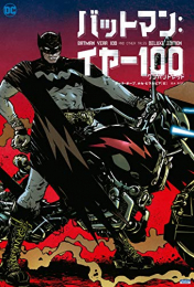 バットマン:イヤー100 (1巻 全巻)