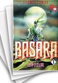 [中古]BASARA バサラ (1-27巻 全巻)