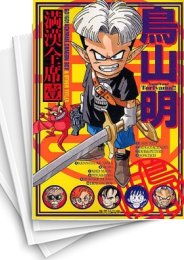 [中古]鳥山明短編集セット [文庫版] (全2冊)