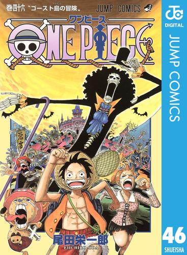 作品レビュー ONE PIECE モノクロ版 46 | 漫画全巻ドットコム