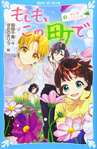 もしも、この町で エキストラやりたい!(全3冊)