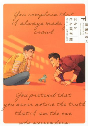 ばらとたんぽぽ続 (1-2巻 全巻)