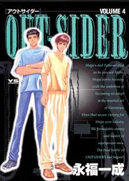 OUT－SIDER（アウトサイダー） 4 冊セット 全巻