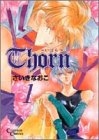 Thorn〜いばら〜 (1-2巻 全巻)
