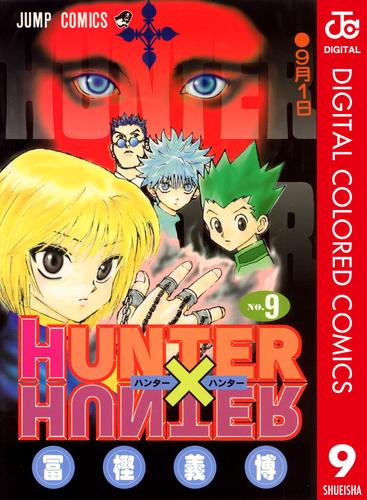 HUNTER×HUNTER カラー版 9