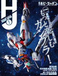 月刊ホビージャパン2023年7月号