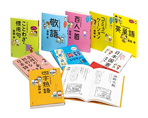 よくわかる! たのしい学習シリーズ 全9巻セット