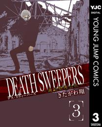 DEATH SWEEPERS ～遺品整理会社～ 3