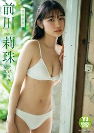 【デジタル限定 YJ PHOTO BOOK】前川莉珠写真集「透明少女」