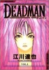 DEADMAN (1-6巻 全巻)