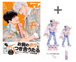 【有償特典付き】アンチファニー