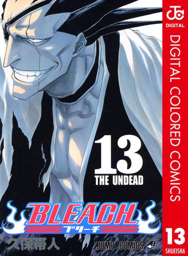 電子版 Bleach カラー版 13 久保帯人 漫画全巻ドットコム