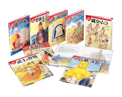 絵本版 おはなし日本の歴史<第1期> 全8巻セット | 漫画全巻ドットコム